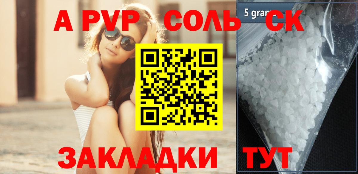 A PVP мука Можайск