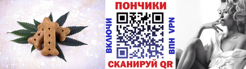 Печенье с ТГК марихуана  Можайск 