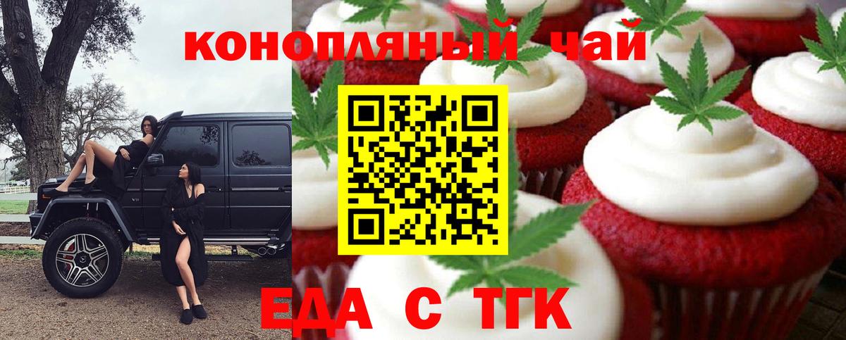 Можайск  Cannafood конопля  Вход с VPN 