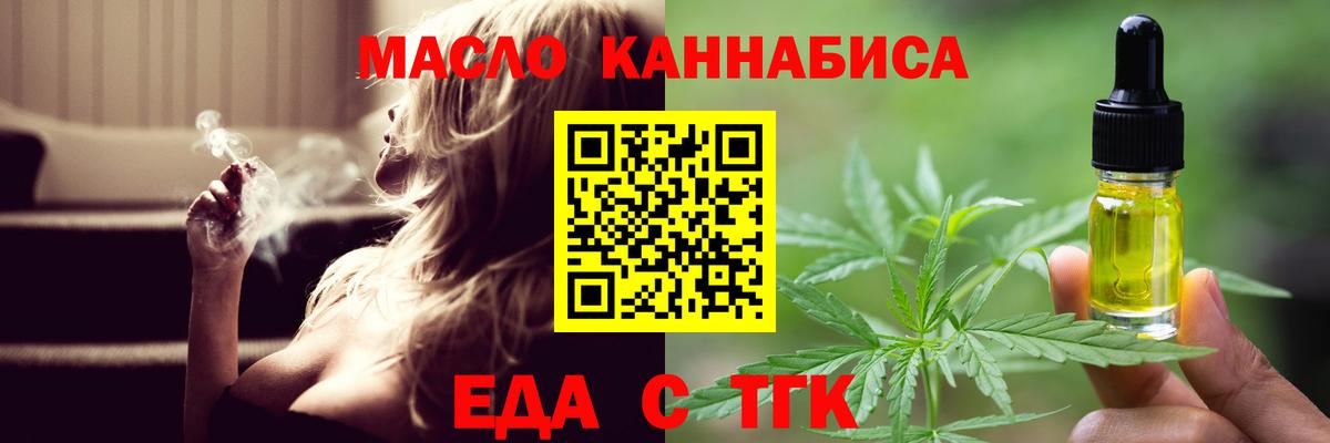 Cannafood конопля Можайск