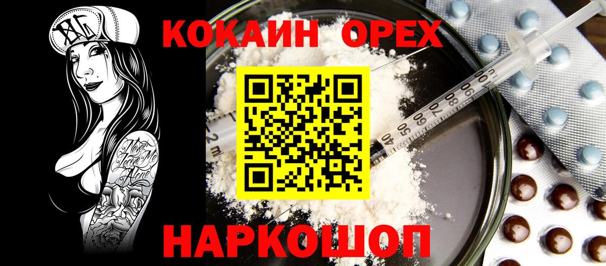 Cocaine Эквадор Можайск