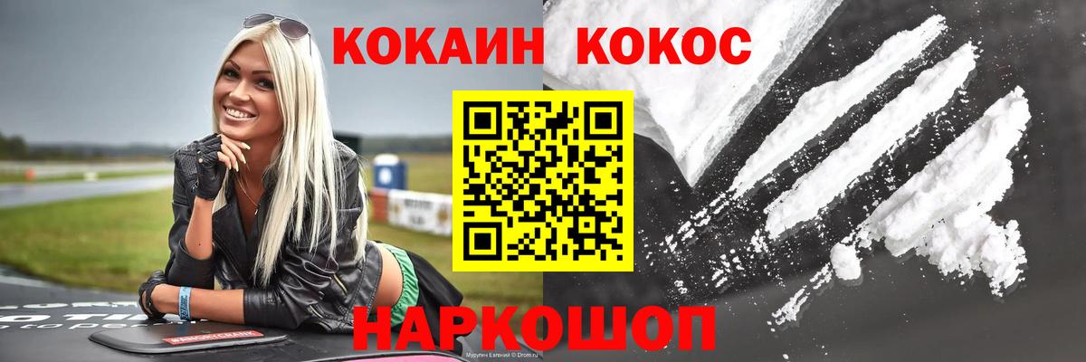 Можайск  КОКАИН  Вход с VPN  Кокаин 99% 