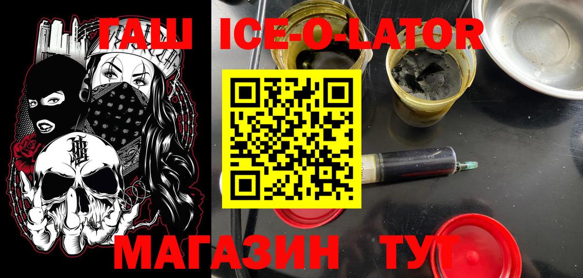 магазин  наркотиков  Гашиш ice o lator  Вход с VPN  Можайск 