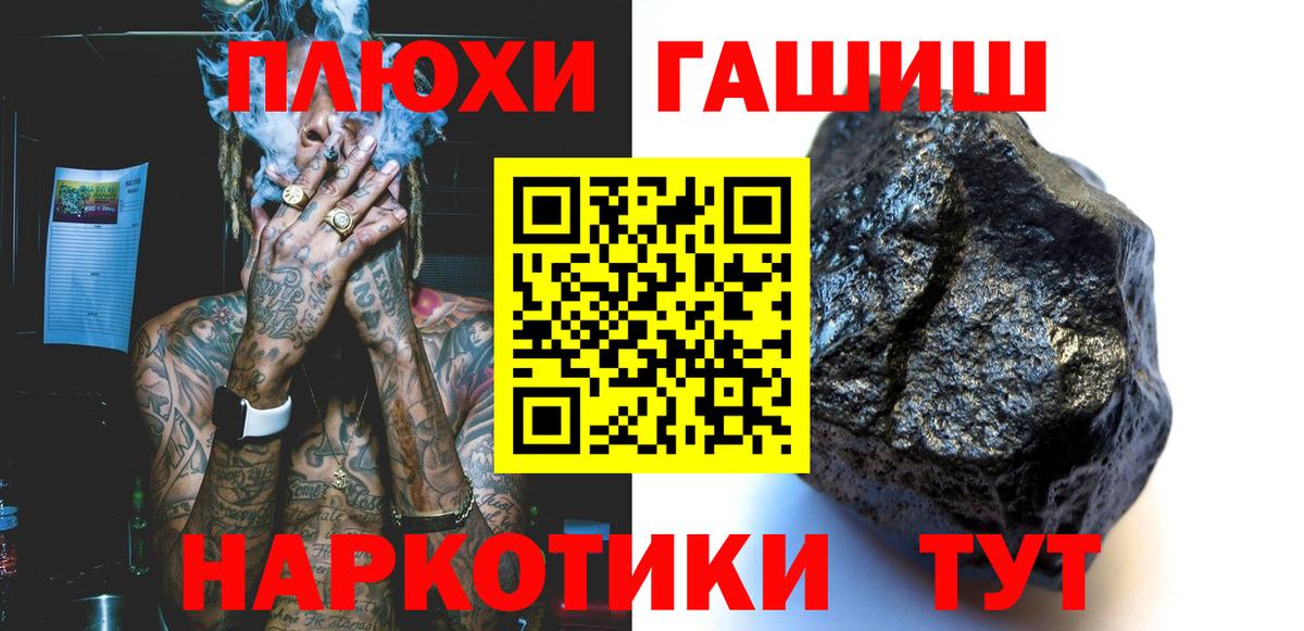ГАШ hashish Можайск