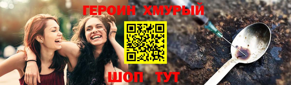 ГЕРОИН афганец Можайск