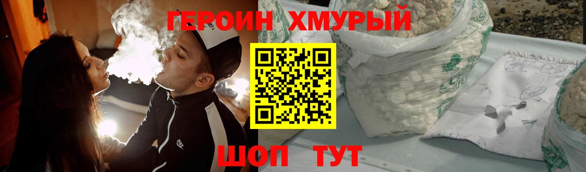 Можайск  Героин VHQ  Вход с VPN 