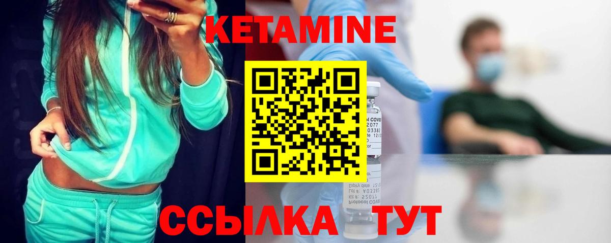 КЕТАМИН ketamine  Вход с VPN  OMG зеркало  Можайск 