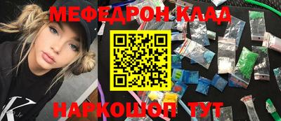 меф Канаш