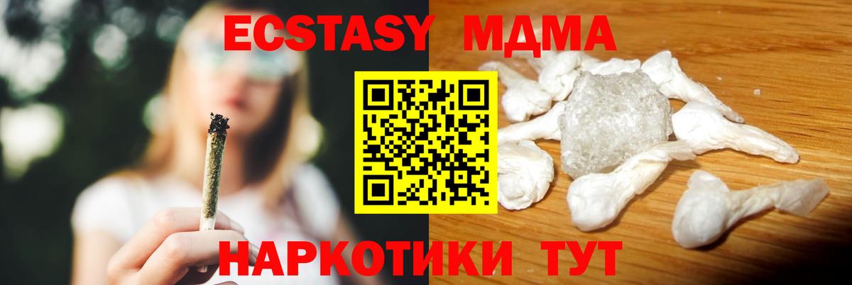 МДМА  Вход с VPN  МДМА crystal  Можайск  МДМА Molly 