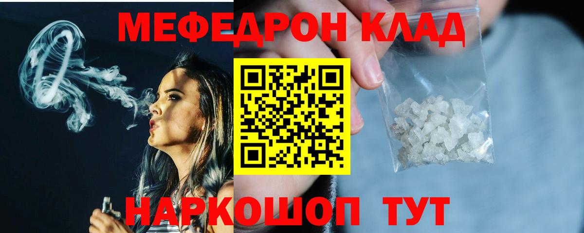 Мефедрон мука Можайск