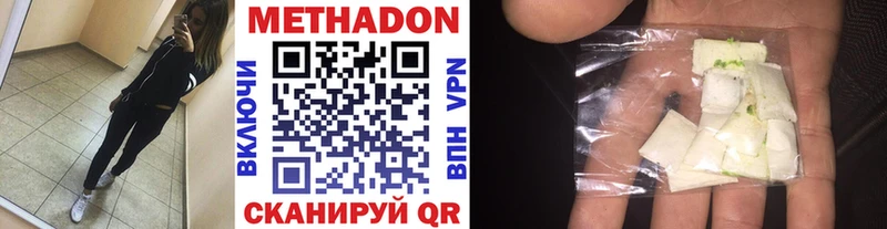 МЕТАДОН methadone  Можайск 
