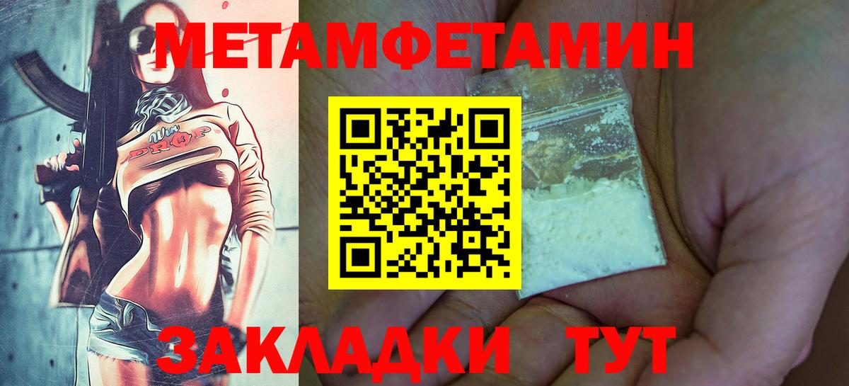 МЕТАМФЕТАМИН кристалл Можайск