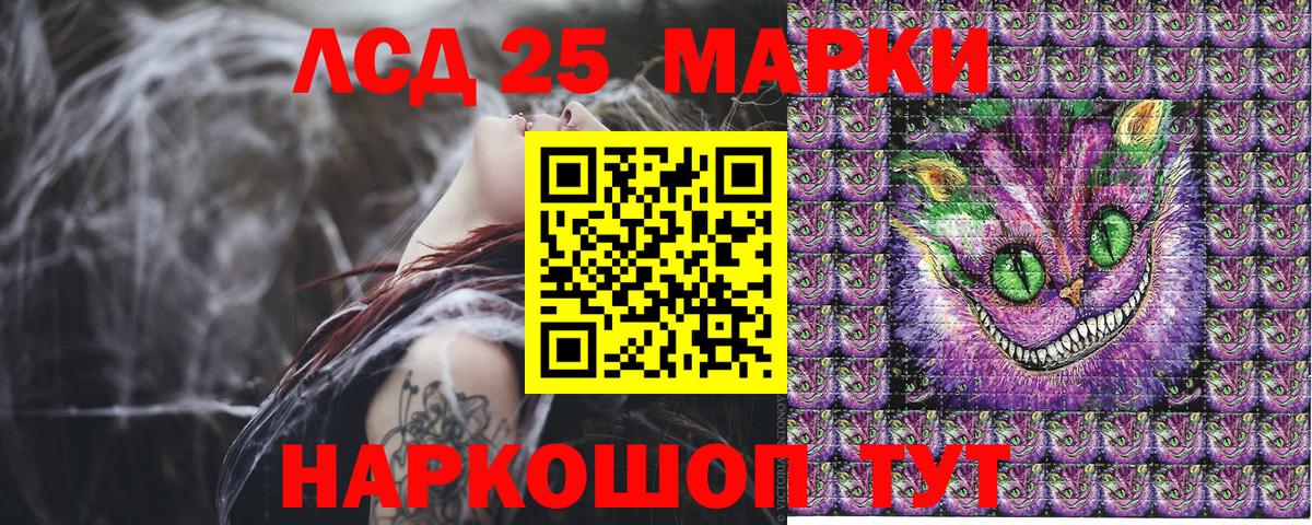 Марки 25I-NBOMe 1,5мг  Наркотические марки  Можайск  Вход с VPN 