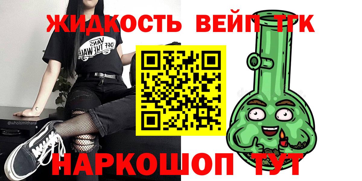 Можайск  Дистиллят ТГК вейп  Вход с VPN  ТГК THC oil 